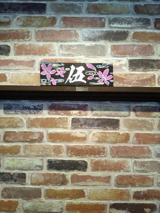 Guest House Edge ฮาโกเน่ ภายนอก รูปภาพ